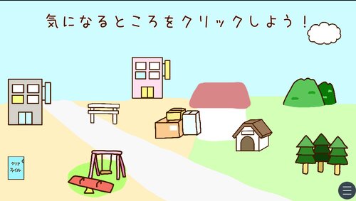 ツチノコ大量発生：無料ゲーム配信中！ [ふりーむ！]