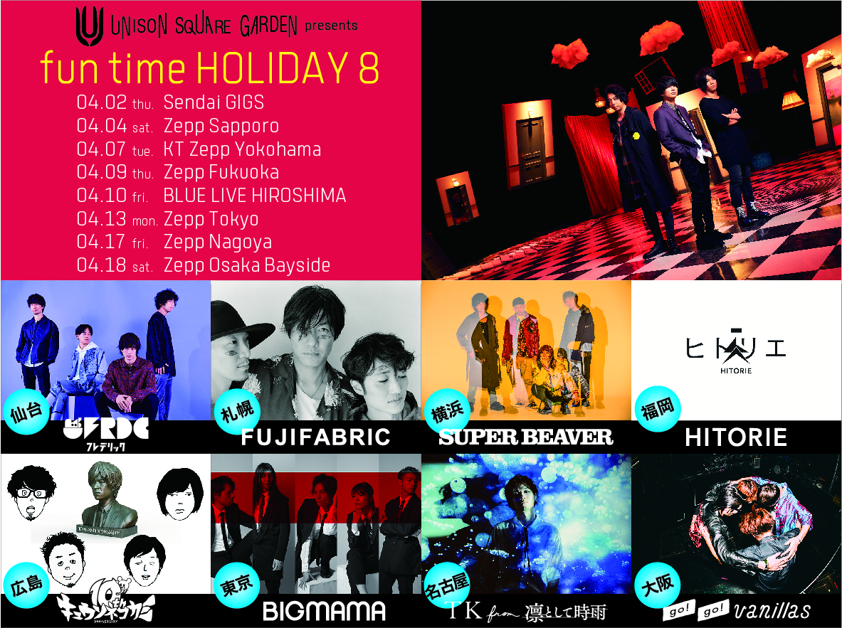 UNISON SQUARE GARDEN ファンクラブ会報 グッズ UNISON SQUARE GARDEN