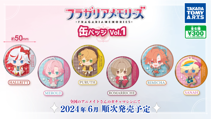 ガチャマシンにて缶バッジvol.1 発売決定 | NEWS | フラガリア