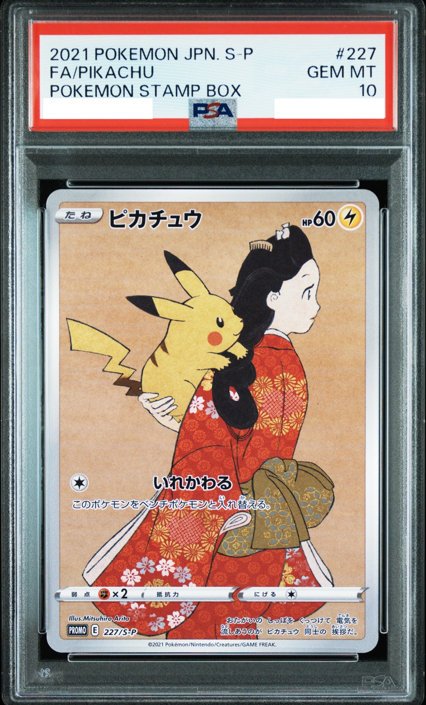 ○ 月に雁と見返り美人 未使用 銭単位切手 未使用 見返り美人・