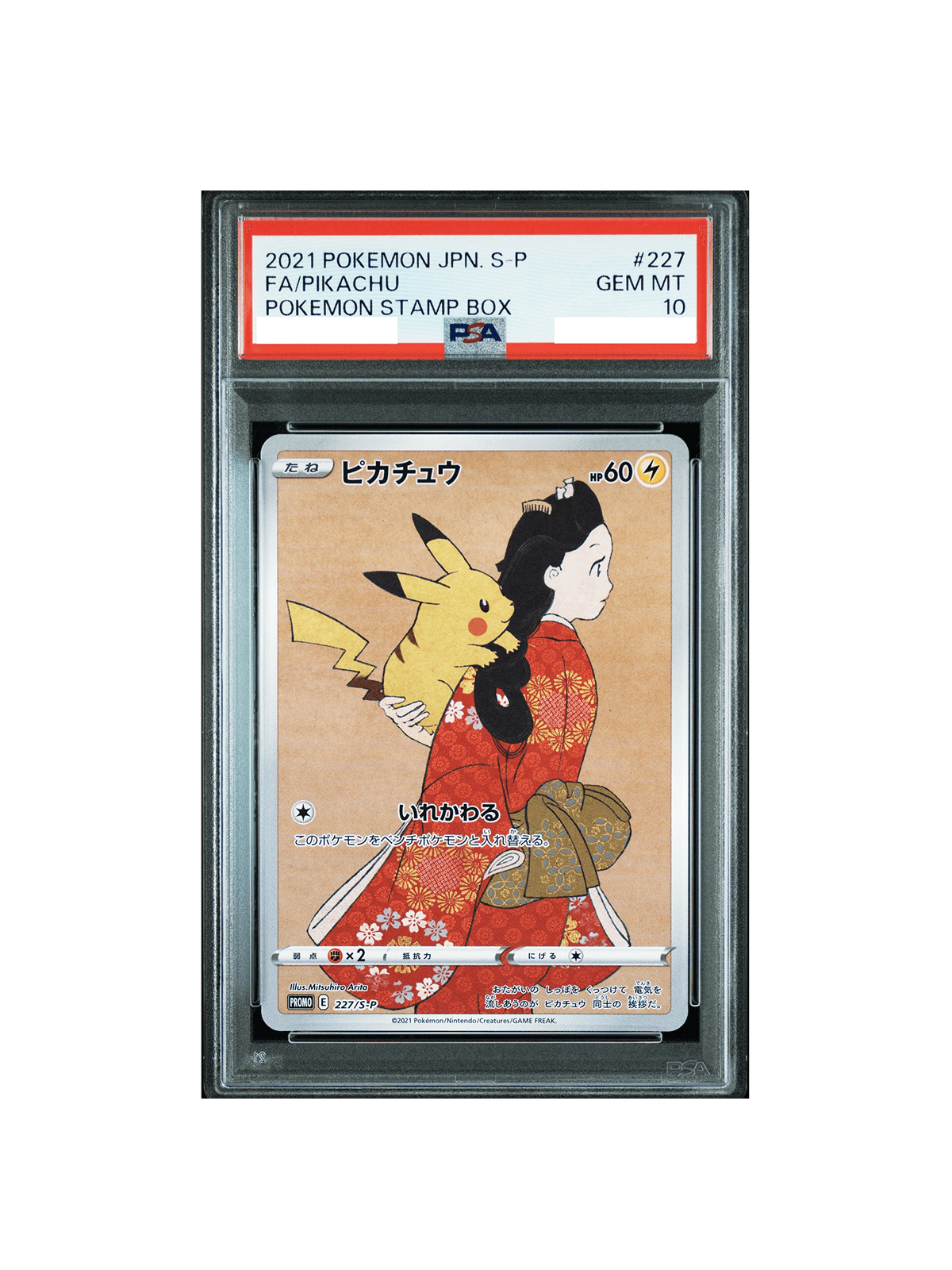PSA10連番・見返り美人・月に雁セット PROMO プロモカード ピカチュウ
