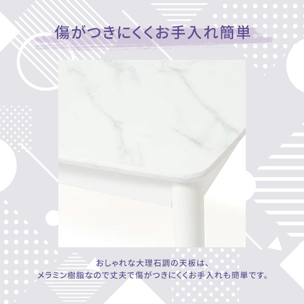 オンラインショップ限定】モスコ こたつテーブル L 1050×700 マーブル