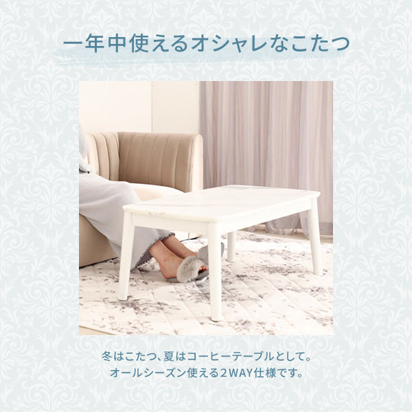 美品Francfranc フランフラン こたつテーブルL 1050×700 美品