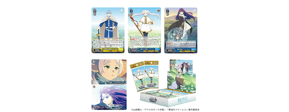 ヴァイスシュヴァルツ葬送のフリーレンブースターパック未開封box4box