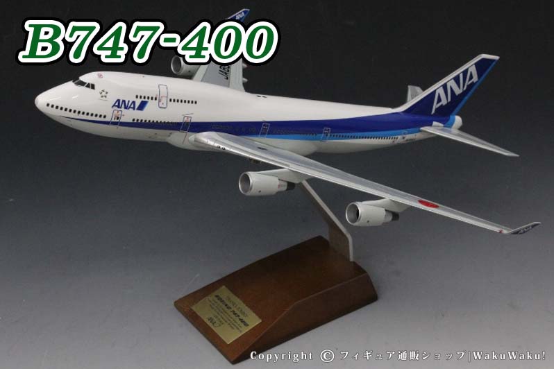 Aviation 1/200 全日空 ANA 747-400 JA8097 Aviation 1/200 全日空 ANA