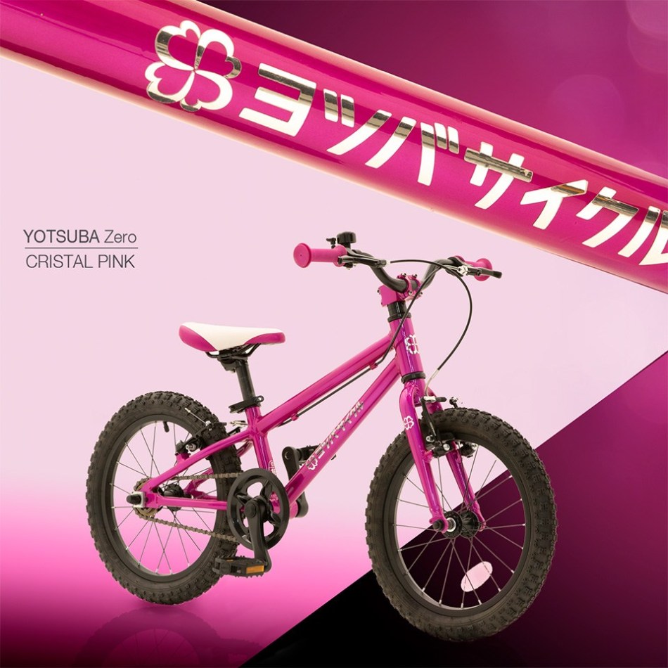 ☆引取限定 ヨツバサイクル 子供自転車 20インチ クリスタルピンク
