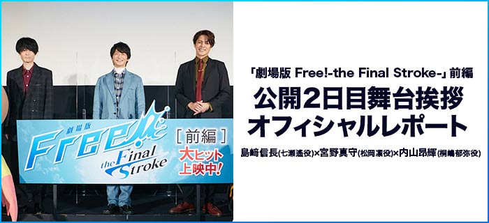 7se Free! 舞台挨拶特典 七瀬遙＋ムック12セット 7se Free! 舞台挨拶