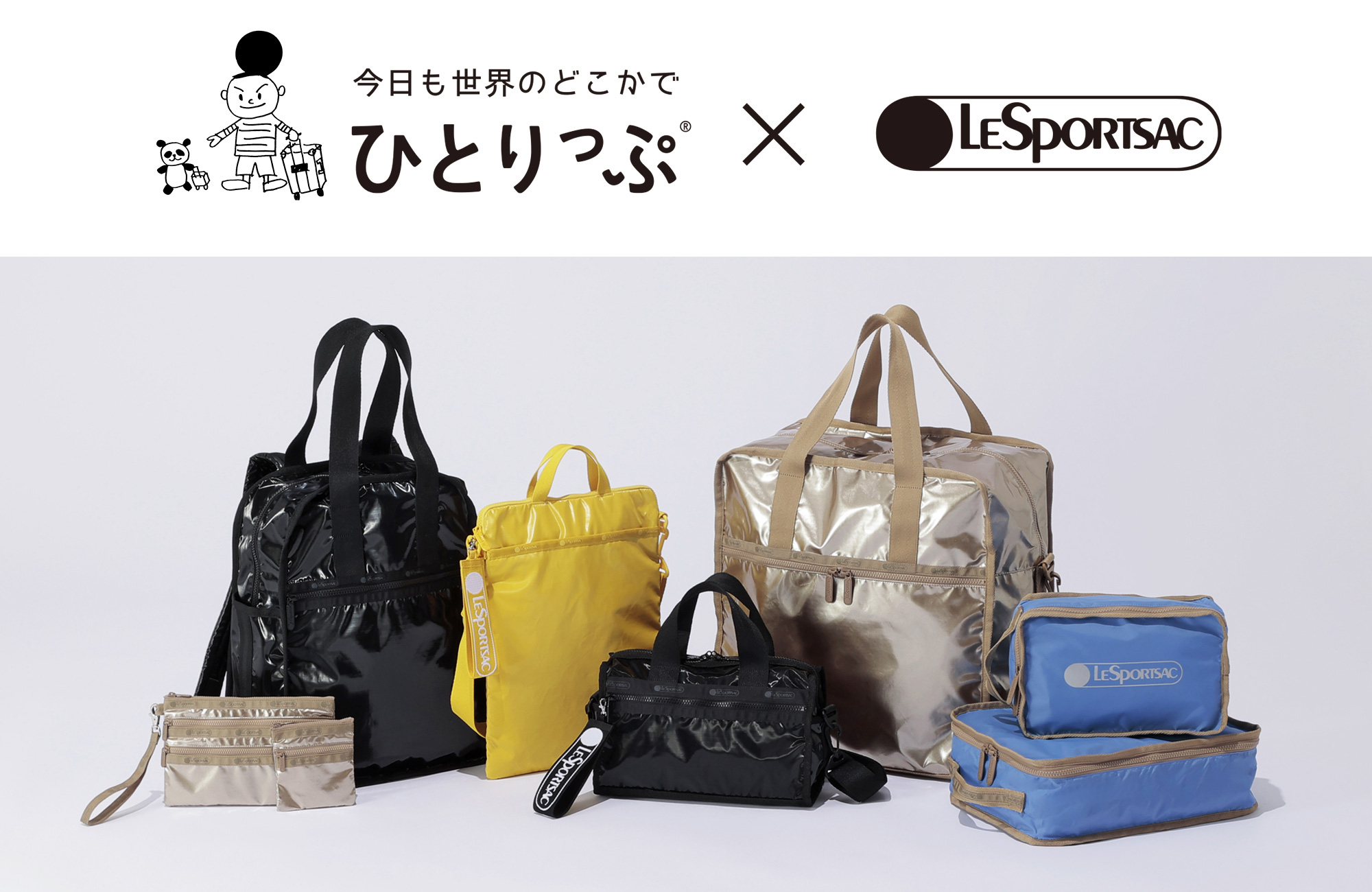 ひとりっぷコラボ 水色 防水トラベルポーチ 販売するたび毎回即完