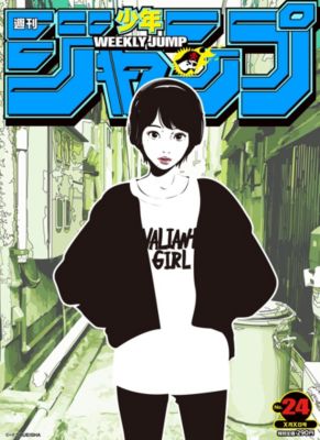 バックサイドワークス】『週刊少年ジャンプ』ポスター