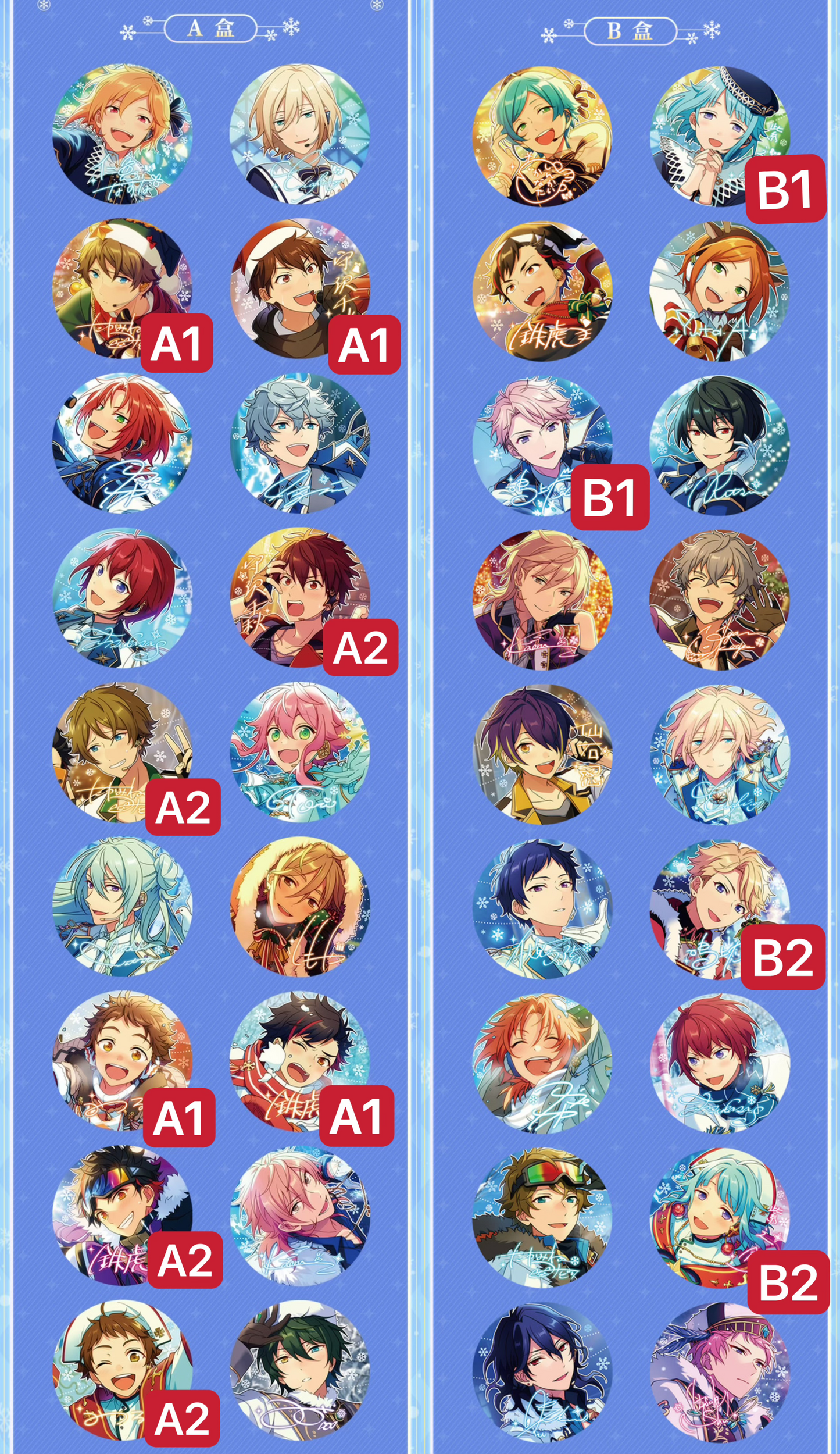 七種茨 開花後 あんスタ 招募缶バッジ 3弾 中国 あんスタ 中国