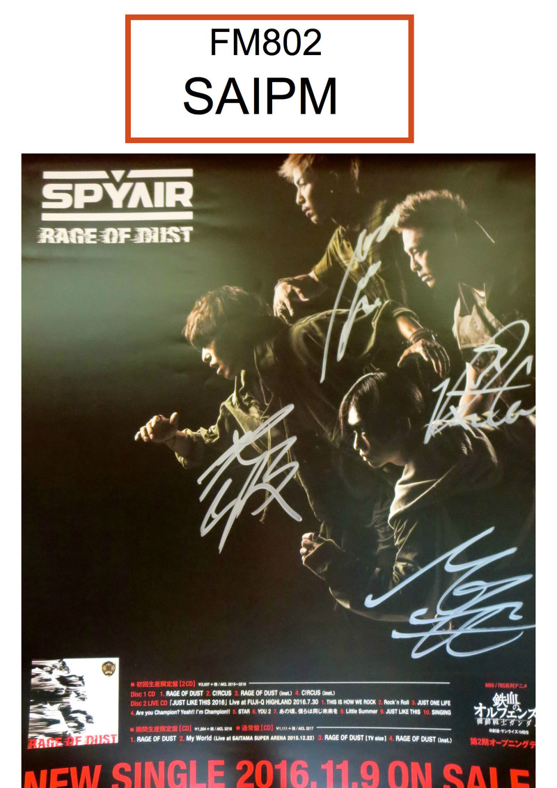 プレゼント ☆ SPYAIRサイン入りポスター｜SATURDAY AMUSIC ISLANDS