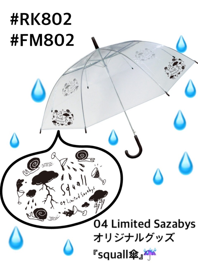 激レア】04 Limited Sazabys×FM802 傘 RK802 04 Limited Sazabys
