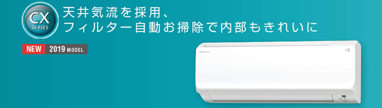 S22WTCXS-W（ダイキンエアコン旧機種）の情報｜ダイキン工業永年優良