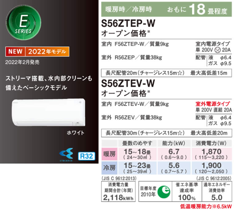 2046 ダイキン【S56ZTEP-W】2022年製 18畳 エアコン 中古 S56ZTEP-W