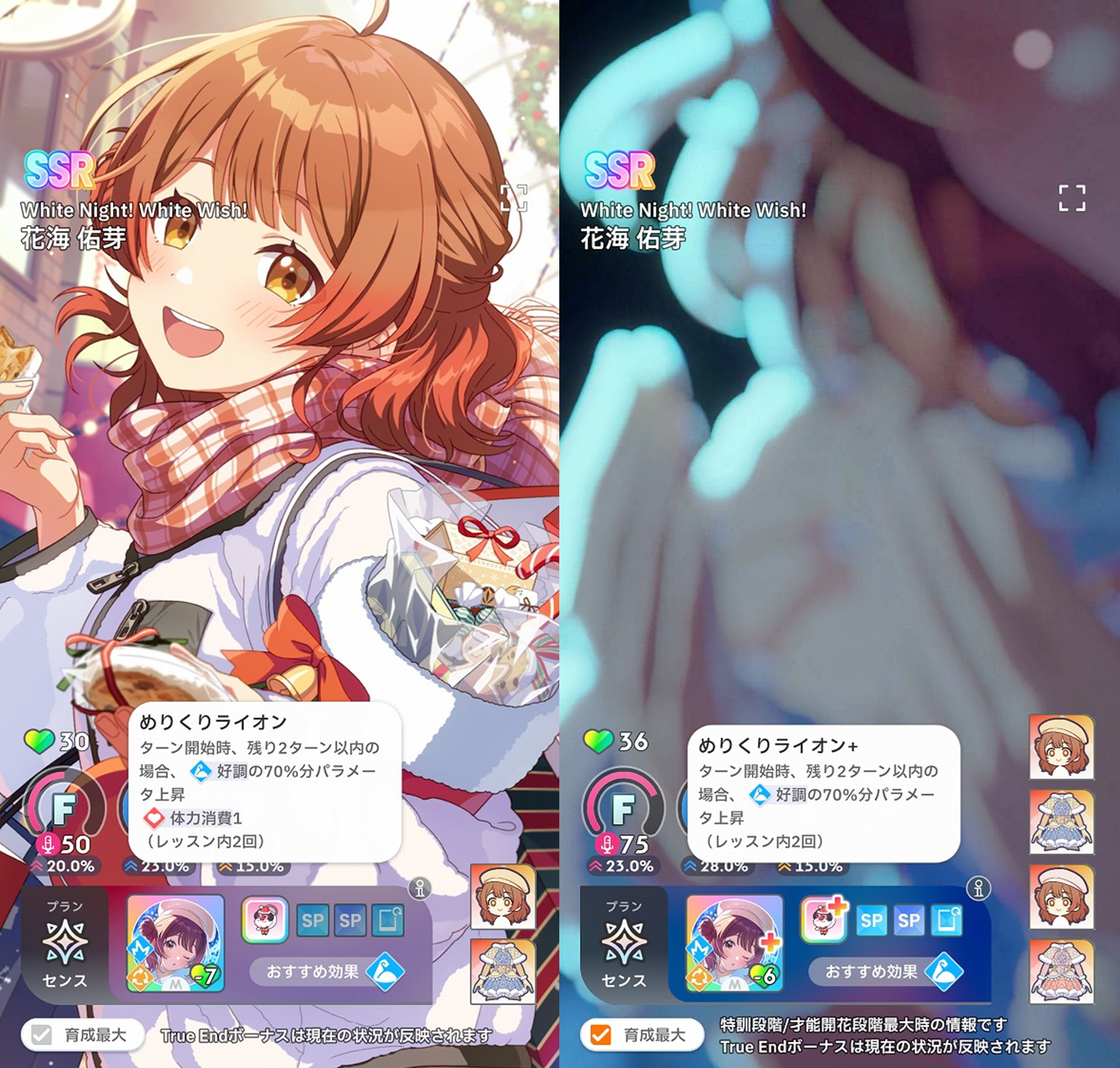 ヴァイス SEC White Night! White Wish! 花海佑芽 ヴァイス White