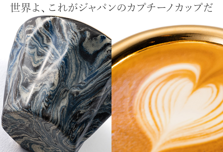 今村 能章】カプチーノカップ(ケース付き) | 藤巻百貨店