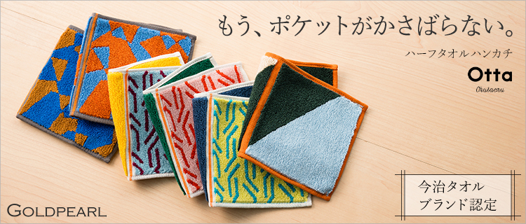 GOLDPEARL】「Otta（オッタ）」ハーフタオルハンカチ | 藤巻百貨店