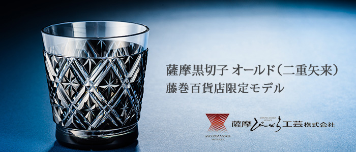 超希少品☆色被切子 グラスセット 最高級カット（切子 江戸切子 薩摩