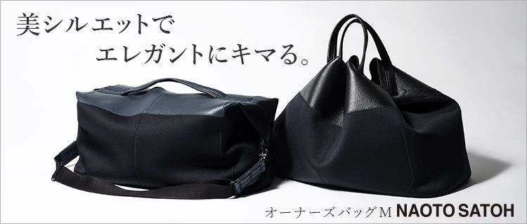 NAOTO SATOH】オーナーズバッグM | 藤巻百貨店