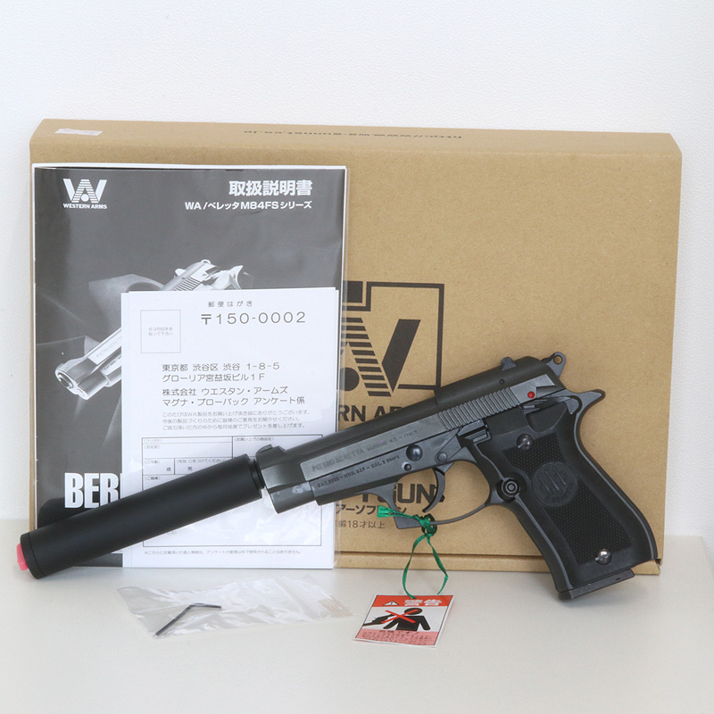 ウエスタンアームズ ベレッタ M84FS エアガン WA カーボンブラック