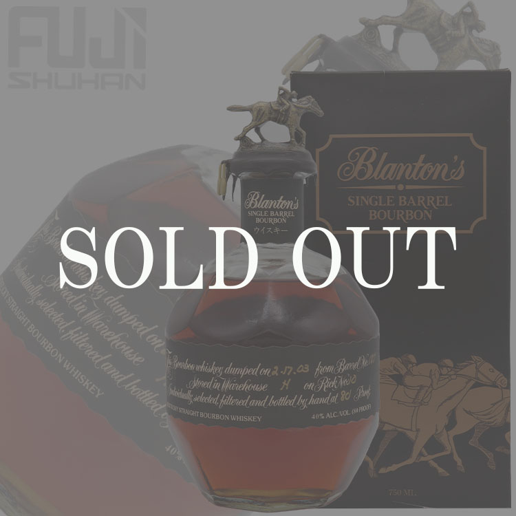 オールドボトル ブラントン 10-10-90 (3006)