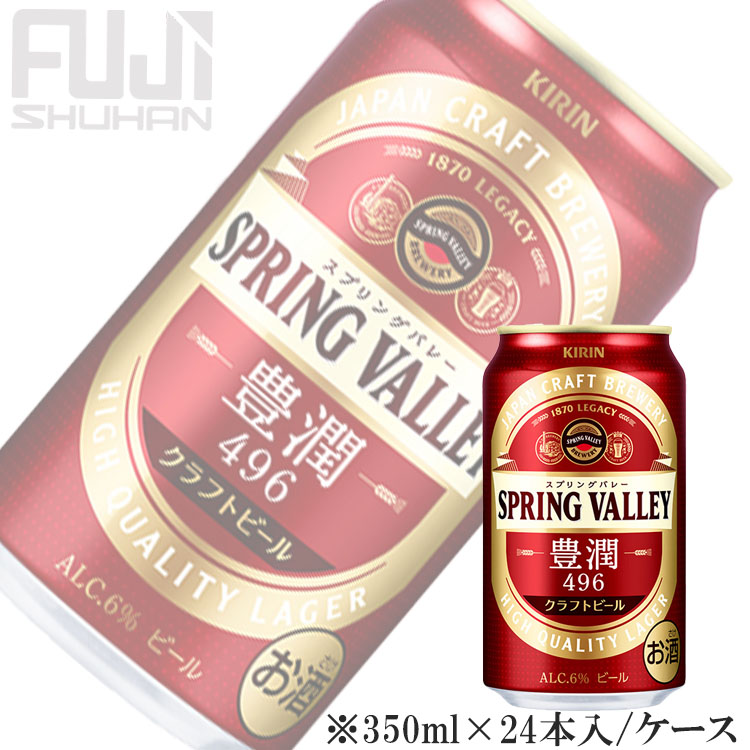 キリン スプリングバレー 500缶 46本 ビール キリン スプリング