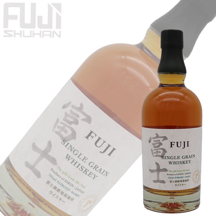 キリン シングルグレーンウイスキー 富士 | 株式会社藤酒販
