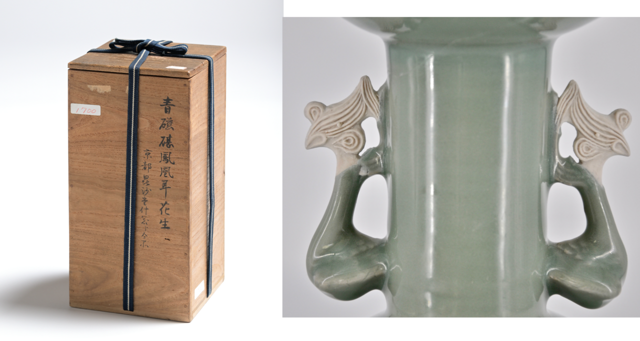 廣永窯 坪島土平 古伊賀花入 耳付 共箱 長期保管品 2025年最新】坪島土