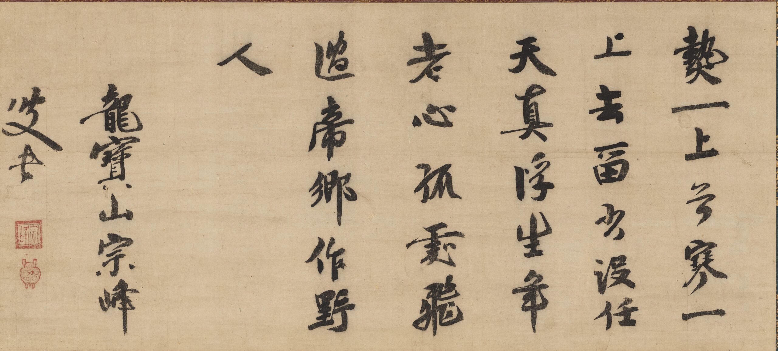 真蹟】◇『 空也上人 古筆切 』極札添 極書 空也聖人◇検）空海 親鸞