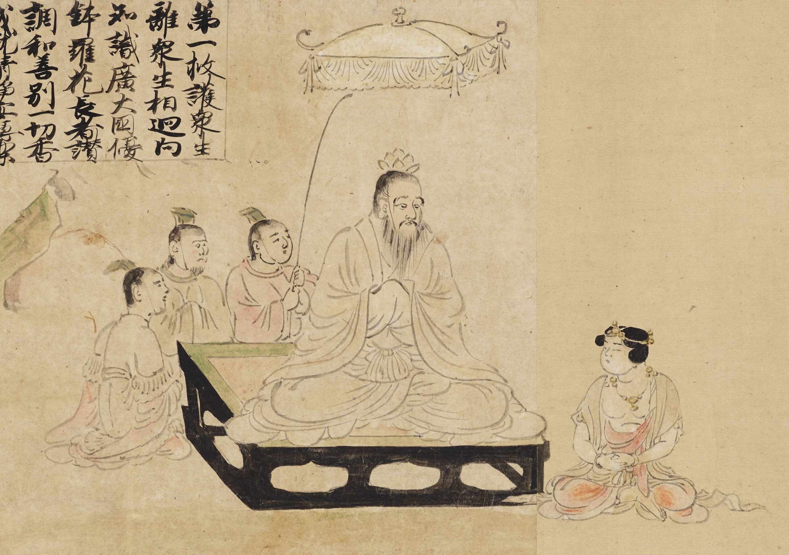 菩薩への道RPG | 藤田美術館 | FUJITA MUSEUM藤田美術館 | FUJITA MUSEUM