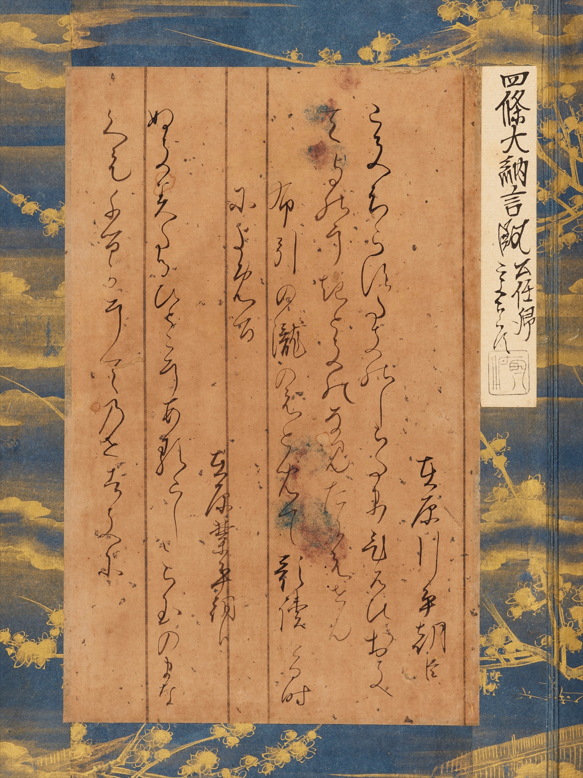 江戸～明治期 古筆 和歌 短歌 書道 木箱付き 和紙 美麗 コレクター向け