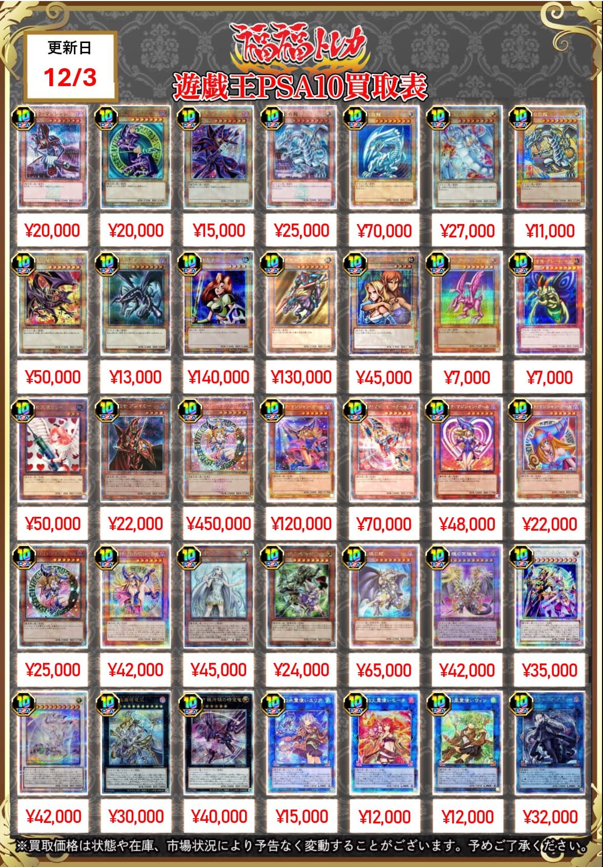 遊戯王 psaまとめ売り 遊戯王 psaまとめ売り 遊戯王 鑑定品 ｜トレカ