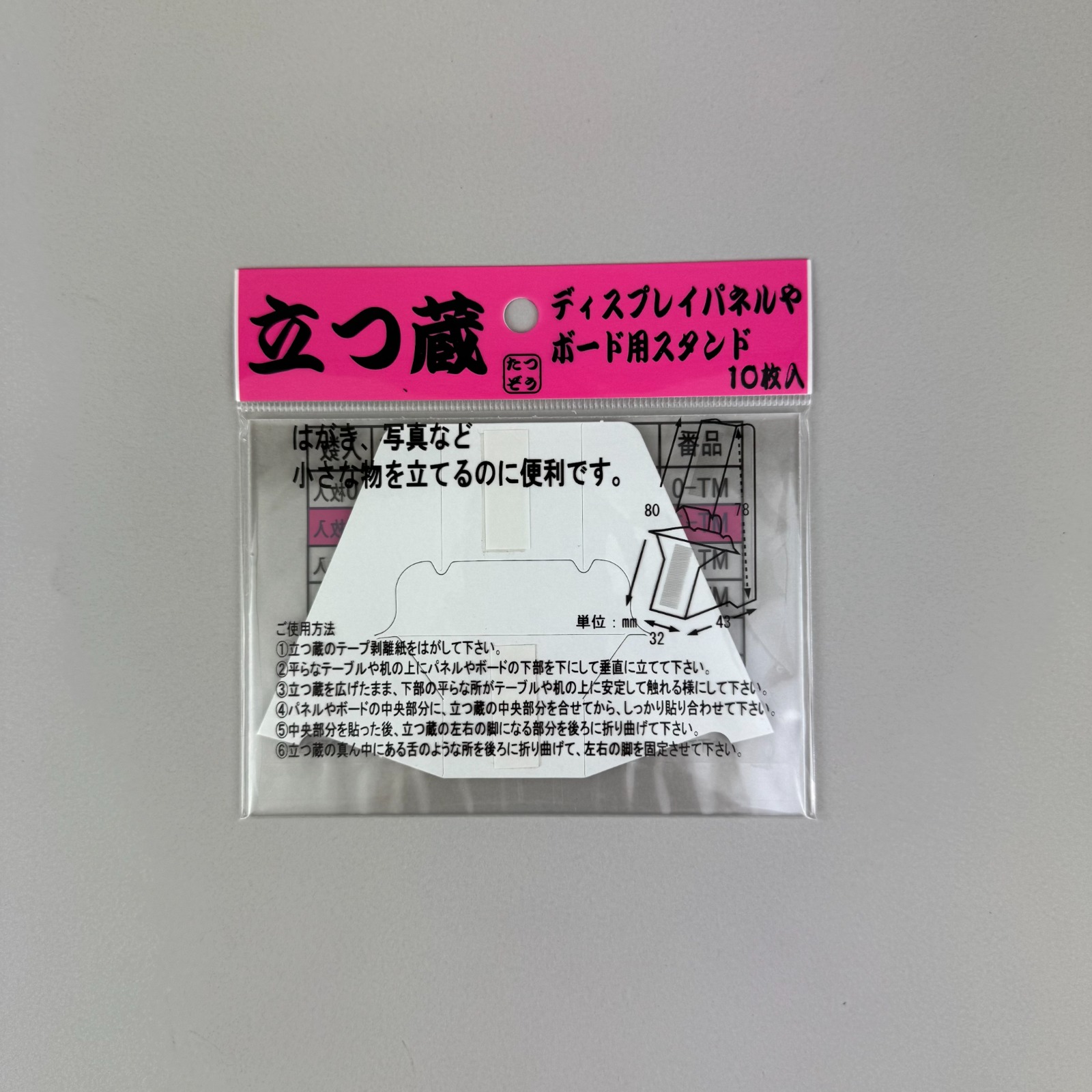 MITSUWAマルチスタンド - 福岡工業株式会社｜MITSUWA印ペ－パー