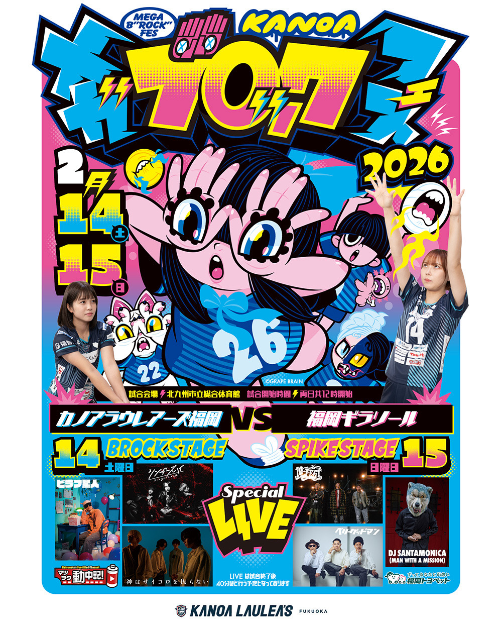 福岡トヨペット冠試合開催【2025.02】 | トヨタ車のことなら福岡