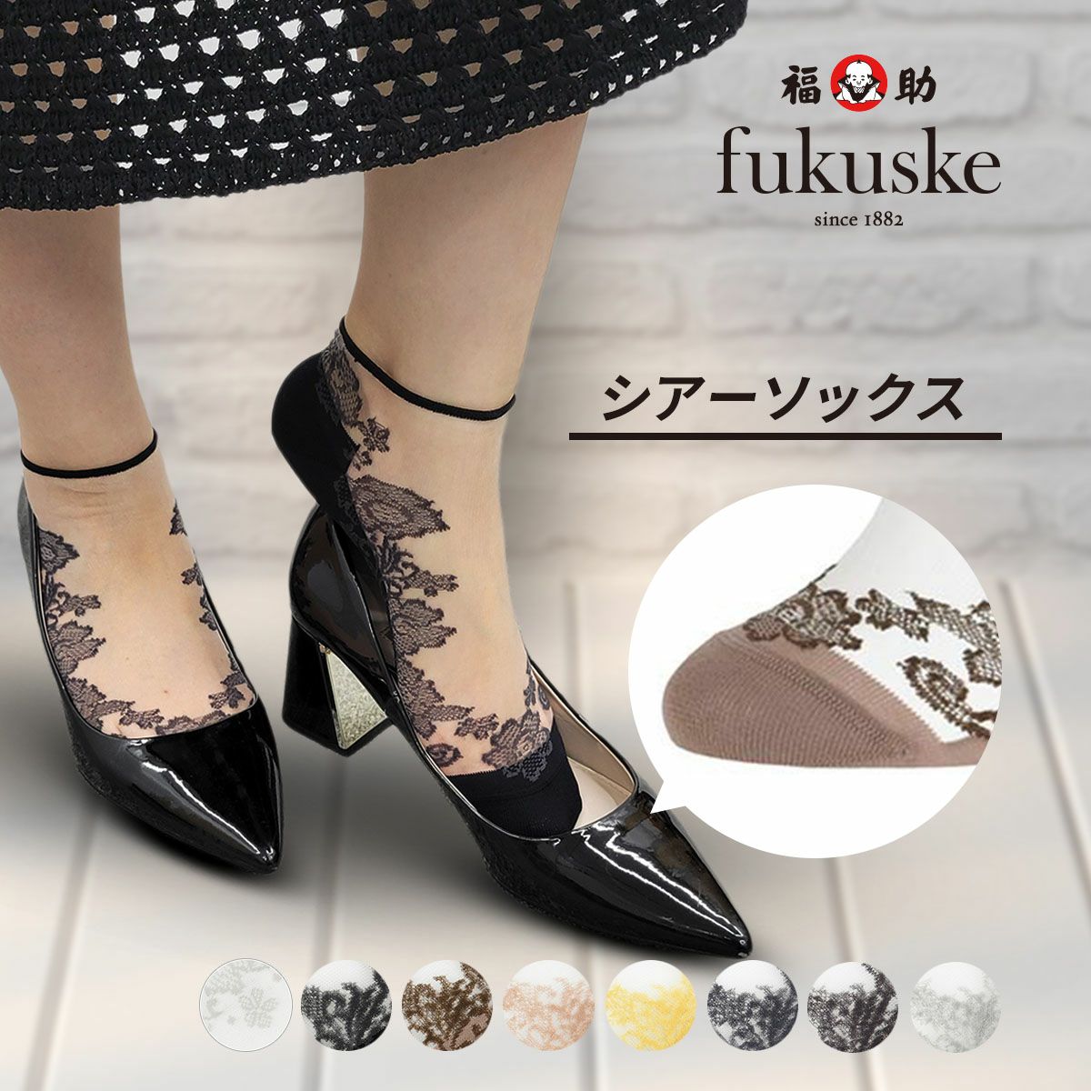 fukuske(フクスケ)】 靴下 花柄レース ソックス スニーカー丈 シアー