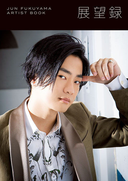 福山潤アーティスト公式サイト | ディスコグラフィー