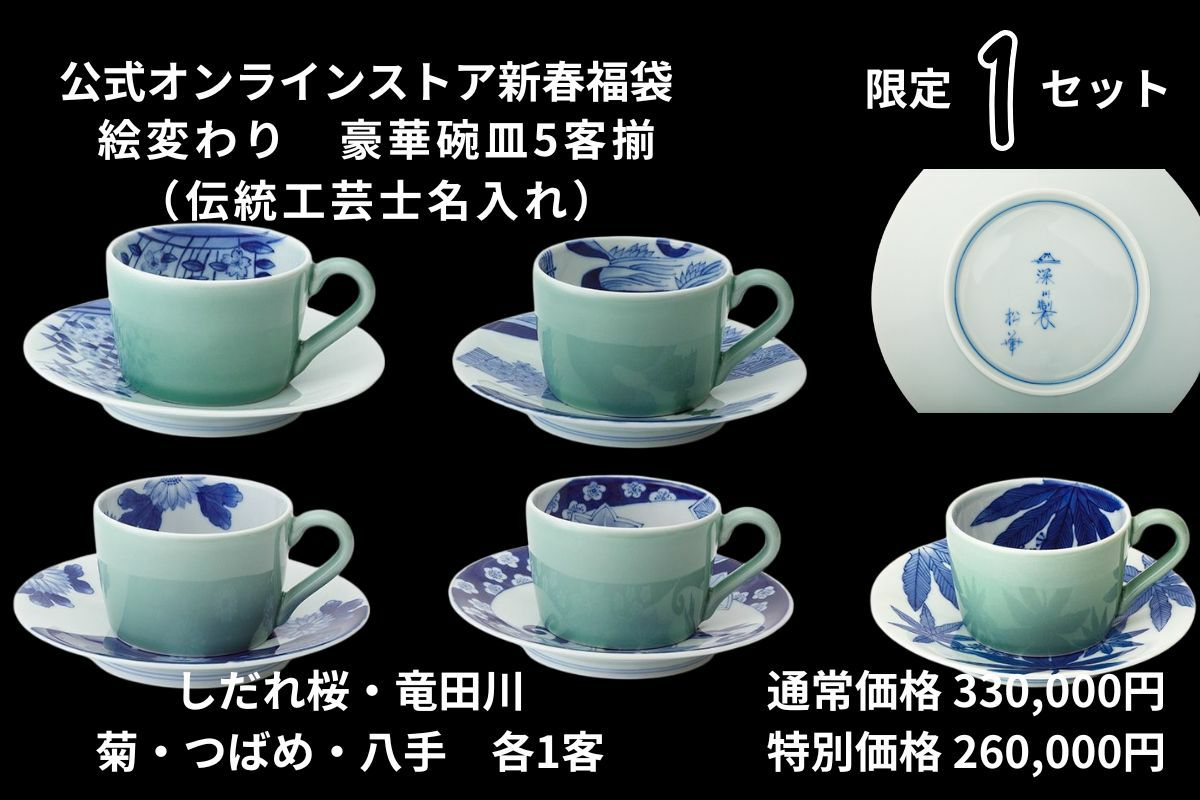 深川製磁 骨董皿 卸売 親戚宅の蔵出し品、3枚セットで 2026年最新