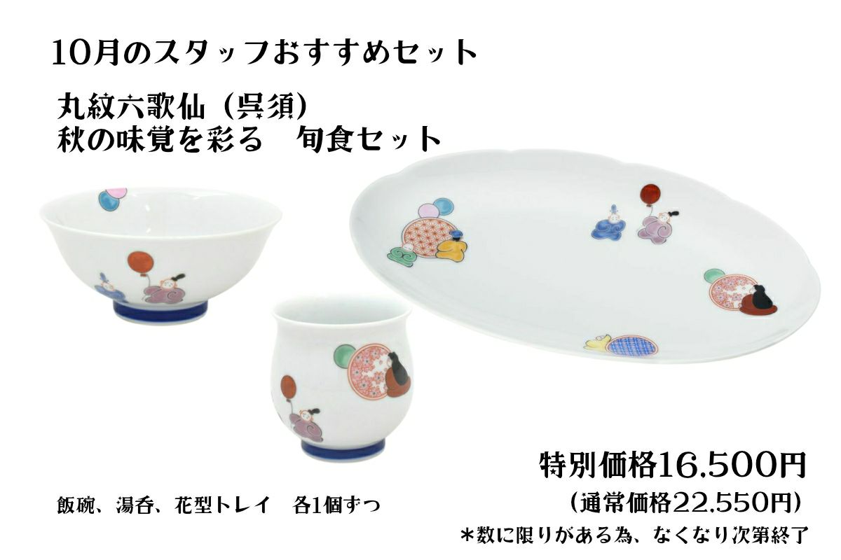 最終お値下げ！ 深川製磁 紫陽花図 陶器プレート 最終お値下げ！ 深川
