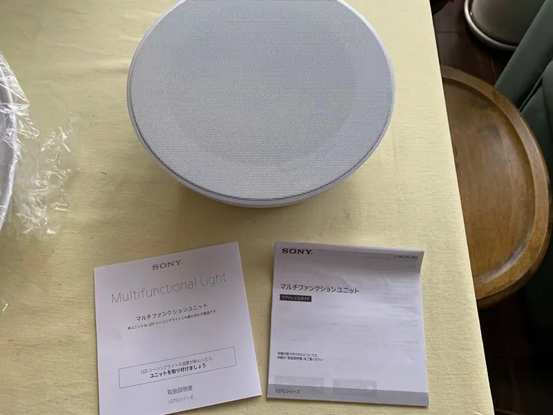 Sony マルチファンクションライト MFL-2100S』レビュー！天井から