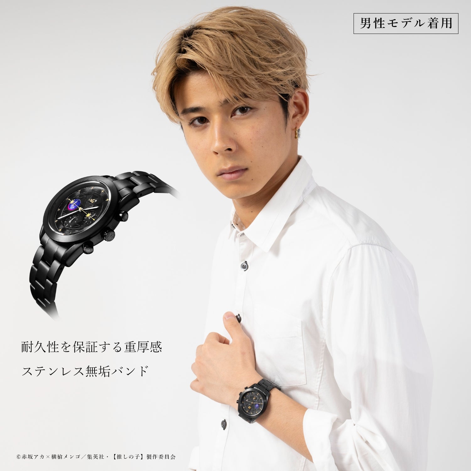 アニメ『【推しの子】』天然ダイヤ クロノグラフ腕時計 アイ