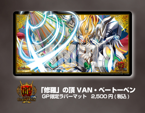 限定販売 - デュエル・マスターズ グランプリ-3rd デュエマ GP限定