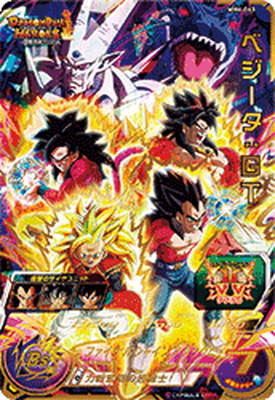 スーパードラゴンボールヒーローズ – 【フルアヘッド】高価買取表