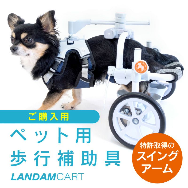 小型犬用4輪 犬の車椅子 犬の歩行器 [体高40cm、体重10kg