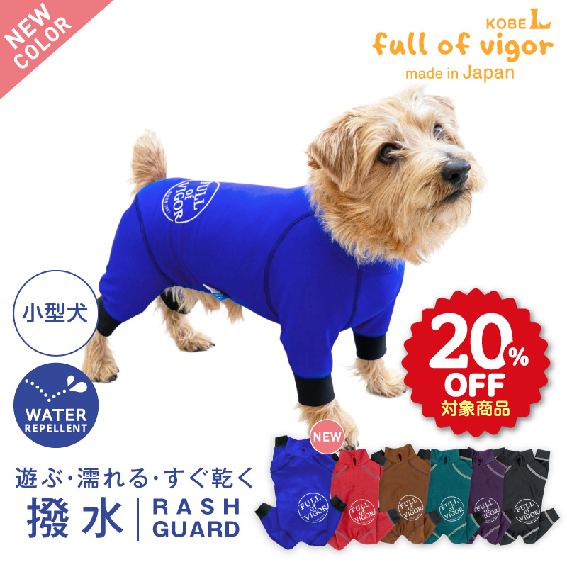 伸びて 着せやすい ドッグプレイ(R) サークル プリント 撥水 レイン