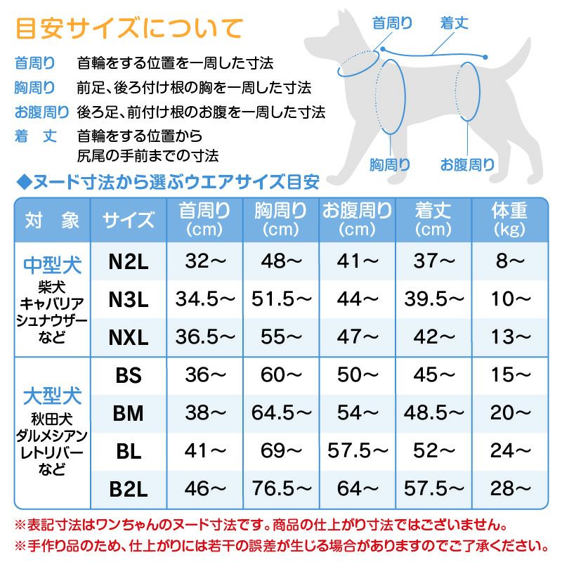 大型犬用 伸びて 着せやすい ドッグプレイ(R) 配色 撥水 ラッシュ