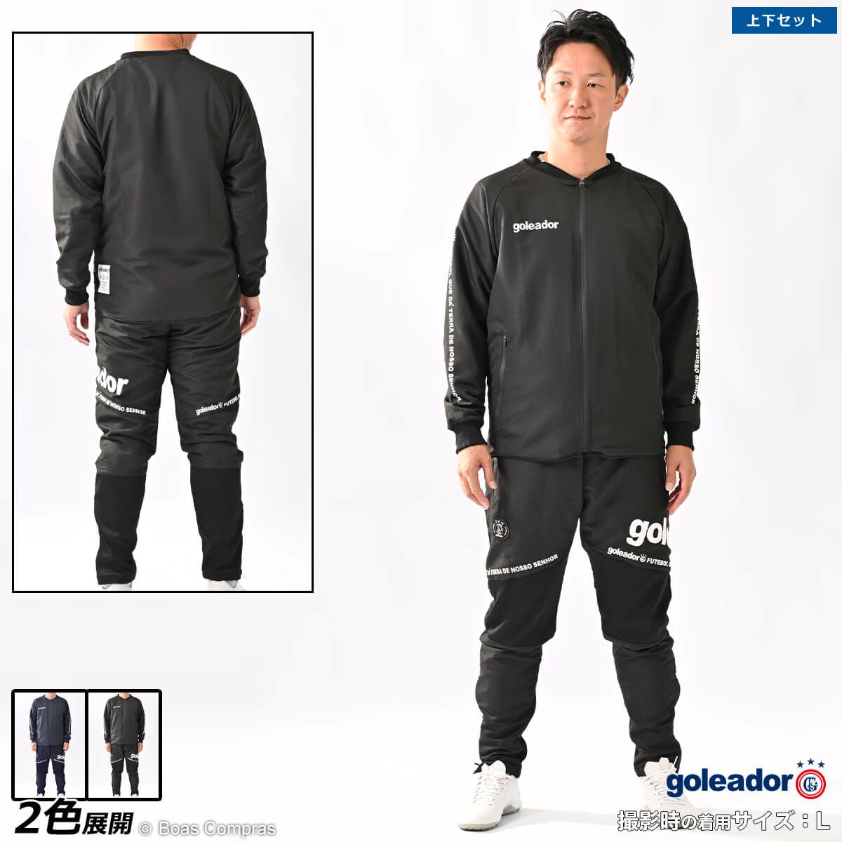 大きいサイズのサッカー・フットサルジャージ 3L, 4L, 5Lを取り揃え