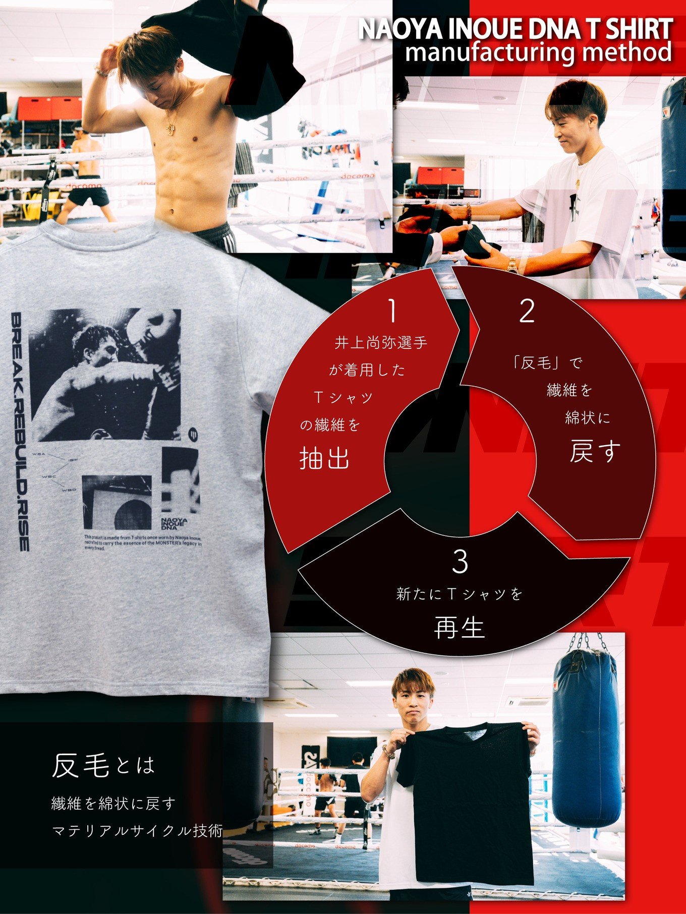 値下げ中【公式】井上尚弥 vs カルデナス L size Tシャツ 値下げ中