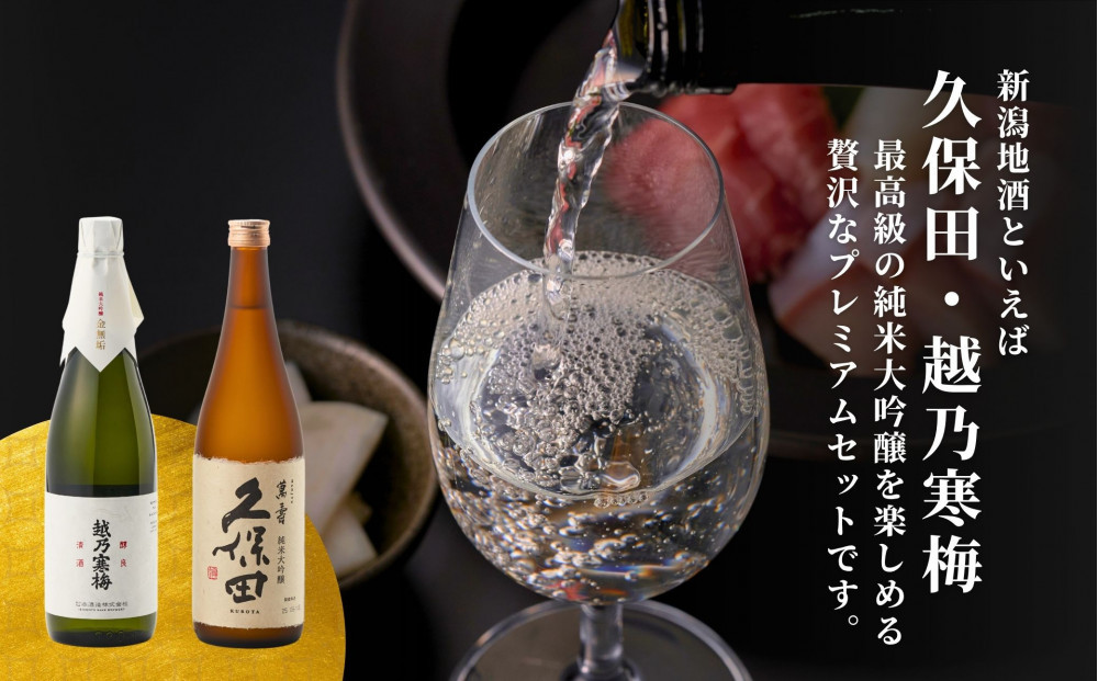 越乃寒梅 特選・金無垢 2本セット にゃんこ .: 石本酒造 越