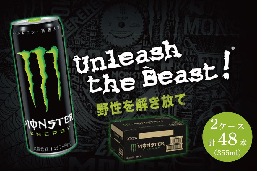店舗良い 楽天市場】【1種類を選べる】モンスター エナジー(355ml×48本