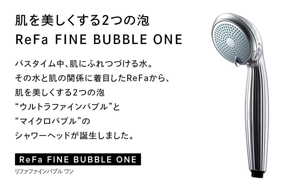 ReFa FINE BUBBLE ONE リファ ファインバブル シャワーヘッド | JTBの